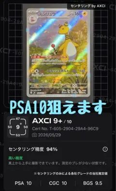 2026年最新】デンリュウ psa10の人気アイテム - メルカリ