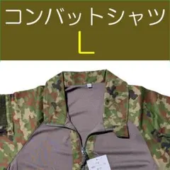 2026年最新】陸自迷彩 コンバットシャツの人気アイテム - メルカリ