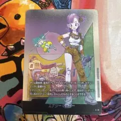 T*T様 ドラゴンボールカード E-73 ブルマ エナジーマーカー