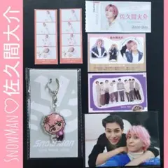 Snow Man ♡佐久間大介