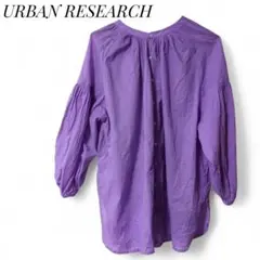 美品　アーバンリサーチ　シャツ　七分袖　紫　フリーサイズ　コットン100%