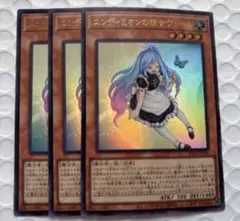 遊戯王 エンディミオンの侍女ヴェール 3枚セット OCG STORIES 6巻