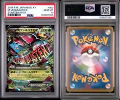2026年最新】フシギバナex 20th psa10の人気アイテム - メルカリ