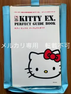 2025年最新】ハローキティ30周年記念展の人気アイテム - メルカリ