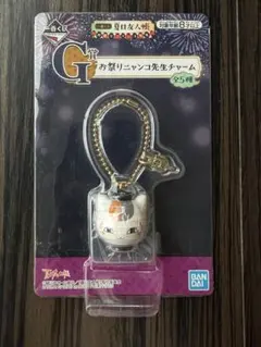 一番くじ 夏目友人帳 お祭りニャンコ先生チャーム G賞