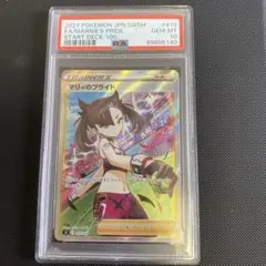 マリィのプライド SI スタートデッキ100 419/414