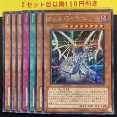 sinデッキパーツ　シークレット7枚