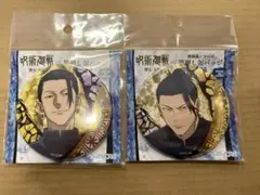 呪術廻戦　螺鈿風シリーズ 箔押し缶バッジ　夏油傑　2個セット