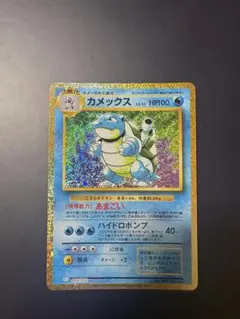 カメックス クラシック classic ポケモンカードのサムネイル