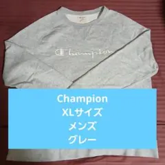 美品！！Champion XLサイズ グレー 前V　ガゼット