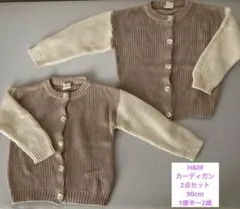 H&M ベージュクリームニットカーディガン 2点セット　双子