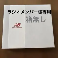 【お値下げ】ニューバランス フェイスタオル&ハンカチ ギフトセットのサムネイル