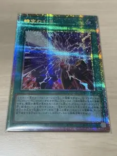 遊戯王 時空の七皇 セブンスタキオン プリシク