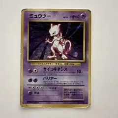 旧*ー様 【旧裏】ミュウツー ★ 第1弾拡張パック ポケモンカード 旧裏 ミュウツー ☆ 第1弾拡張パック - メルカリ