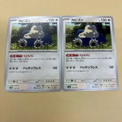 ポケモンカード　カビゴン　くいいじ　2枚セット　SV4α