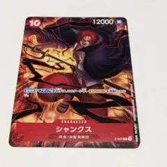 ワンピースカード　シャンクス　プロモ