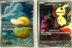 2025年最新】ミミッキュ ARの人気アイテム - メルカリ