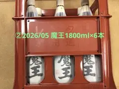 ⑤2026/05 魔王1800ml × 6本 - メルカリ