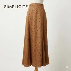 SIMPLICITE シンプリシテェ ドット柄 フレア ロングスカート 4594