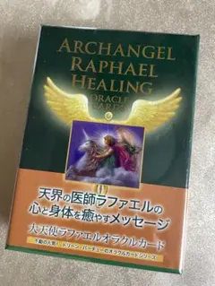 新品未開封　大天使ラファエルオラクルカード　ドリーン・バーチュー 2025年最新】ドリーンバーチュー オラクルカード 大天使の人気