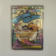 メガカイリューex MA 232/193 MEGA ハイクラスパック MEGA…