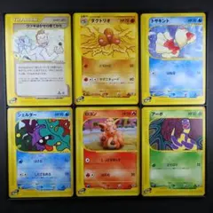 ポケモンカード e ウツギはかせの育てかた, ダグトリオ, トサキントのサムネイル