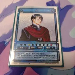 ガンガンヴァーサス　ロイ・マスタング　L-1325 キラカード　鋼の錬金術師 ガンガンヴァーサス ロイ・マスタング L-1325 キラカード 鋼の錬金術師