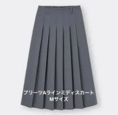 GU プリーツAラインミディスカート グレー Mサイズのサムネイル