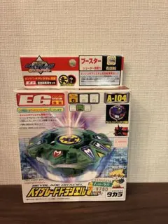【未開封】爆転シュートベイブレード ／ベイブレードドラシエルG《A-104》