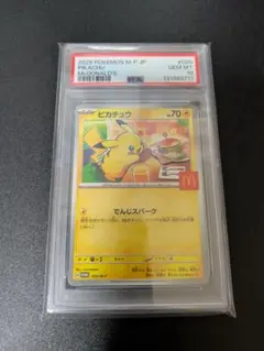 2026年最新】ピカチュウ マクドナルド プロモ psa10の人気アイテム