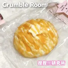 Crumble Room 捏捏乐研究所 バターパン スクイーズ