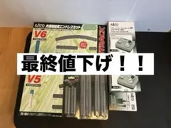 美品！KATO Nゲージ V5 V6 エンドレスセットのサムネイル