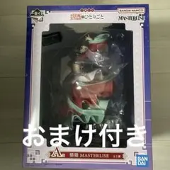 一番くじ 薬屋のひとりごと A賞 猫猫 MASTERLISE 他おまけ付き