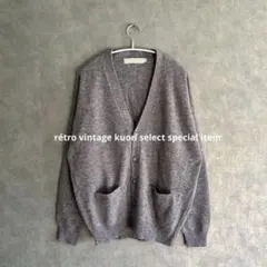 ウール100%カーディガン　グレー　シンプル　無地　ヴィンテージコーデ　制服