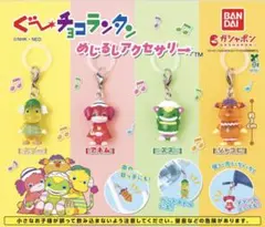 ぐ〜チョコランタンめじるしアクセサリー2点セット
