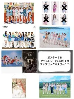 NiziU ポスター＆タペストリー＆ファブリックポスター