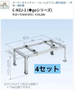 再値下げ※【3セット】C-NG キャッチャー平地用架台30cm - メルカリ