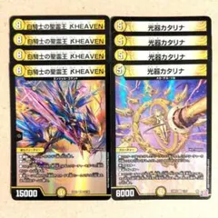白騎士の聖霊王 ℵHEAVEN　4枚　光器カタリナ　4枚