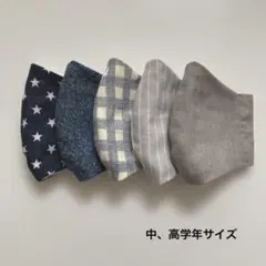 子供用ハンドメイド立体マスク-602 高学年サイズ