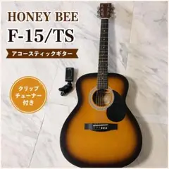 2026年最新】honey bee f-15の人気アイテム - メルカリ