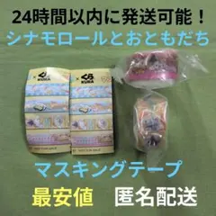 くら寿司　マステ