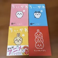 2025年最新】ちいかわかるたの人気アイテム - メルカリ