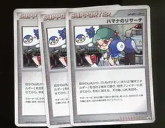 2025年最新】ハマナのリサーチ プロモの人気アイテム - メルカリ