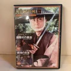 2026年最新】鬼平犯科帳DVDコレクション 全81巻セットの人気アイテム