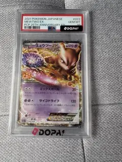 2026年最新】ミュウツーex psa10の人気アイテム - メルカリ