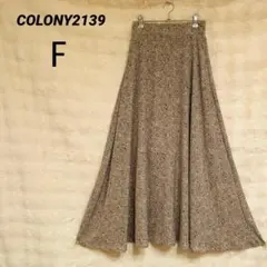 COLONY2139◆総柄 フレアスカート ロング Fグレージュ ブラウンのサムネイル
