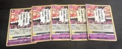 ひとつなぎの大秘宝を獲りに行くぞ!!! 5枚セット