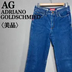 【美品】エージーアドリアーノゴールドシュミット ワイドデニムパンツ