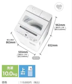 SHARP 縦型洗濯機 ES-SB10K 10.0kgのサムネイル
