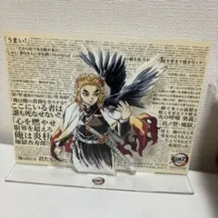 2026年最新】煉獄 119の台詞の人気アイテム - メルカリ